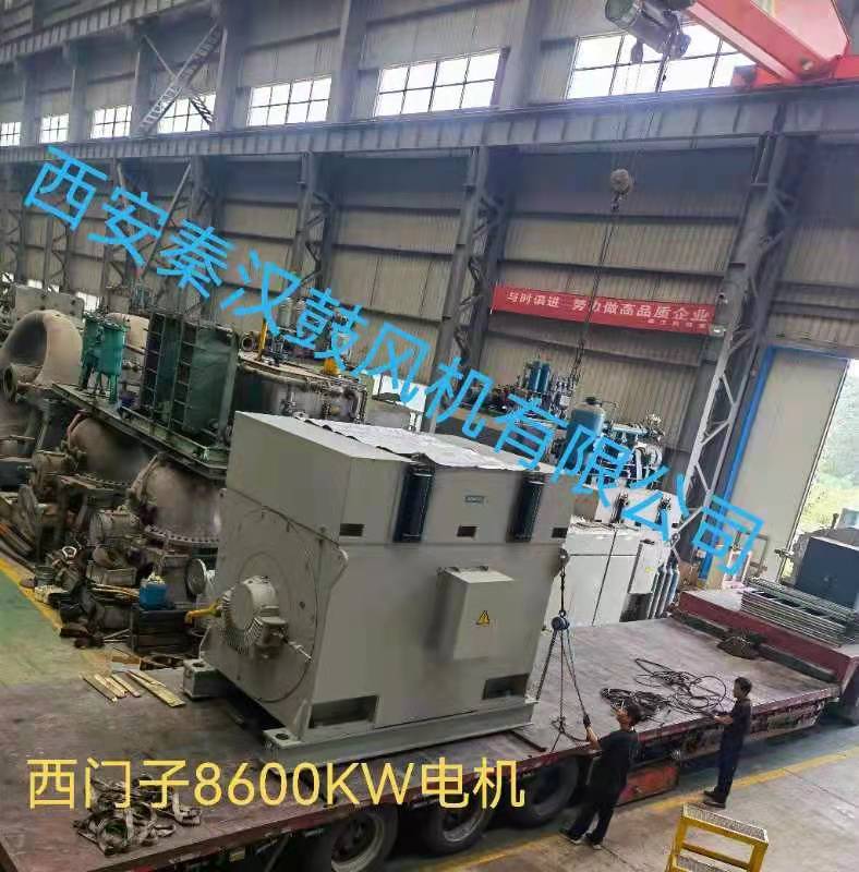 西门子8600KW电机